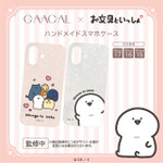 ハンドメイドスマホケース（２種類）