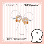着せ替え有線イヤホン（LIFEEAR Nova仕様）