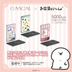薄型3in1モバイルバッテリー（３種類）