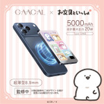 薄型3in1モバイルバッテリー（３種類）