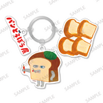 パンどろぼう展 3連アクリルキーホルダーA 税込990円