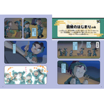 一話 鍛練のはじまりの段