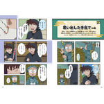 五話 思い出した手当ての段