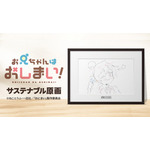 TVアニメ『お兄ちゃんはおしまい！』サステナブル原画