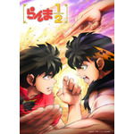 『らんま 1/2』第3期ティザービジュアル(C)高橋留美子・小学館/「らんま 1/2」製作委員会