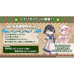 「けものフレンズ３ 1st anniversary Live（仮）」開催を発表！「けものフレンズ３ わくわくドキドキ探検レポート」#5.0発表情報まとめ【レポート】