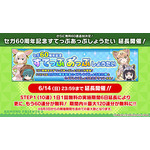 「けものフレンズ３ 1st anniversary Live（仮）」開催を発表！「けものフレンズ３ わくわくドキドキ探検レポート」#5.0発表情報まとめ【レポート】