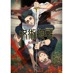 『呪術廻戦』第3期OP・King Gnu「AIZO」ライブ映像公開！ 有明アリーナを揺るがす圧巻パフォーマンスに興奮必至