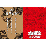 「魁!!男塾 COMPLETE DVD BOOK vol.1」書店特典クリアファイル