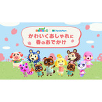 『あつまれどうぶつの森』×「ファミリーマート」