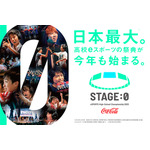 日向坂46が高校eスポーツの祭典「STAGE:0 2020」応援マネージャー”に就任！キャプテンの佐々木久美から応援メッセージも到着