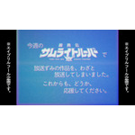『鎧真伝サムライトルーパー』お詫び映像オマージュ画像