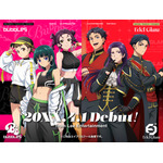 「薬屋のひとりごと」猫猫、壬氏様が音楽ユニット結成！コンセプトビジュアル＆映像お披露目【エイプリルフール】 画像