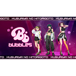 『薬屋のひとりごと』ガールズグループ「bubbles」