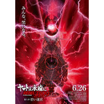 『ヤマトよ永遠に REBEL3199 第六章 碧い迷宮』ティザービジュアル