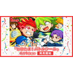ヒロたま！ヒロくん」友達と対戦を楽しもう！ “バトルシール”が登場