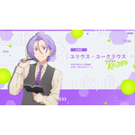 新作乙女ゲーム『Re:ゼロから始めるオフィス生活』ユリウス・ユークリウス（CV：江口拓也）