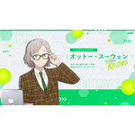新作乙女ゲーム『Re:ゼロから始めるオフィス生活』オットー・スーウェン(CV:天崎滉平 ※「崎」はたつさき)