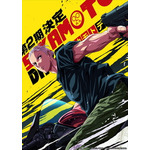 『SAKAMOTO DAYS』第2期制作決定ビジュアル