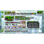 DJステップアップキャンペーン