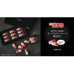 「『名探偵コナン』APTX-4869風チョコレート 9個入」