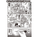 「老境博徒伝SOGA」三好智樹・瀬戸義明 協力:福本伸行