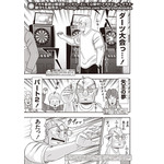 「老境博徒伝SOGA」三好智樹・瀬戸義明 協力:福本伸行