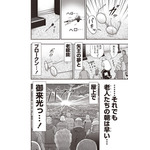 「老境博徒伝SOGA」三好智樹・瀬戸義明　協力：福本伸行