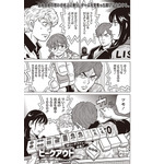 ［ピークアウト］塚脇永久×渋川難波