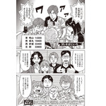 ［ピークアウト］塚脇永久×渋川難波