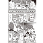 ［ピークアウト］塚脇永久×渋川難波