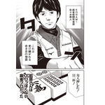 ［追憶のM～佐々木寿人～］しおざき忍×ZERO