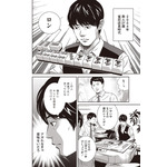 ［追憶のM～佐々木寿人～］しおざき忍×ZERO