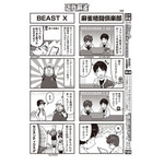 「Mリーグほぼ毎日４コマ　出張版」藤島じゅん