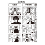 ［御無礼！むこうぶち学園］錦ソクラ