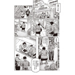 ［むこうぶち］天獅子悦也