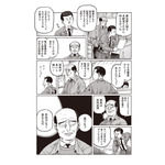 ［むこうぶち］天獅子悦也