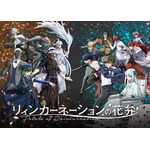 春アニメ『リィンカーネーションの花弁』キービジュアル第3弾