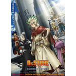 TVアニメ「Dr．STONE」第3クールメインビジュアル