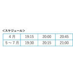 BLUE LOCK EPISODE 空 in 東京スカイツリー(R)