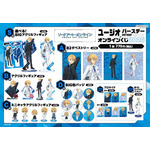 TVアニメ『ソードアート・オンライン』ユージオ バースデーオンラインくじ 2026