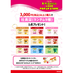 たべっ子どうぶつLAND POP UP STORE