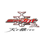 Vシネクスト『仮面ライダーカブト 20th 天を継ぐもの』