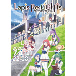 TVアニメ「Lapis Re:LiGHTs」最新ユニットPV ～IV KLORE、Sadistic★Candy編～が公開