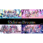 【ホロライブ】「hololive 7th fes. Ridin' on Dreams」全公演がJOYSOUNDで配信！各メンバーのコースターやキービジュアルのカードがもらえる 画像