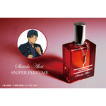 名探偵コナン スナイパーパフューム【赤井秀一の香水】