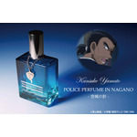 名探偵コナン ポリスパフューム・イン・ナガノ -空城の計-【大和敢助の香水】