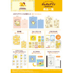 「ポムポムプリン30th記念 ポムポムプリンの本屋さん3」アイテム一覧