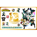 TOHO animation『僕のヒーローアカデミア』10周年オリジナルグッズ