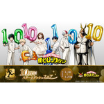 「僕のヒーローアニメイト」